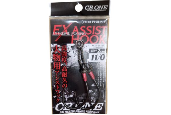 CB ONE EX Assist hook