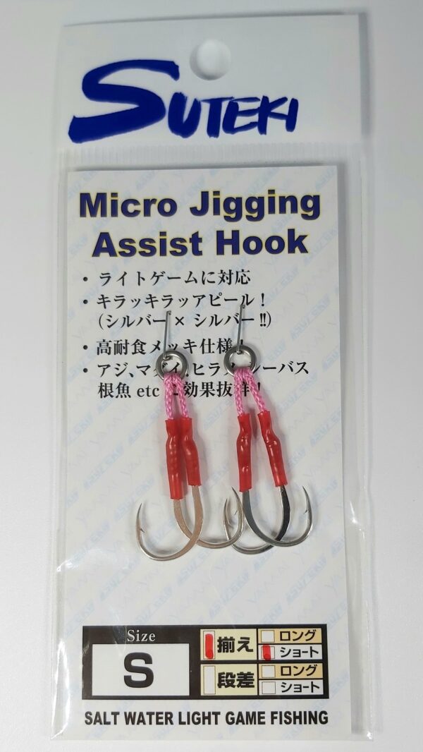 SUTEKI YAMAI ASSIST HOOK MC-133 - Image 4