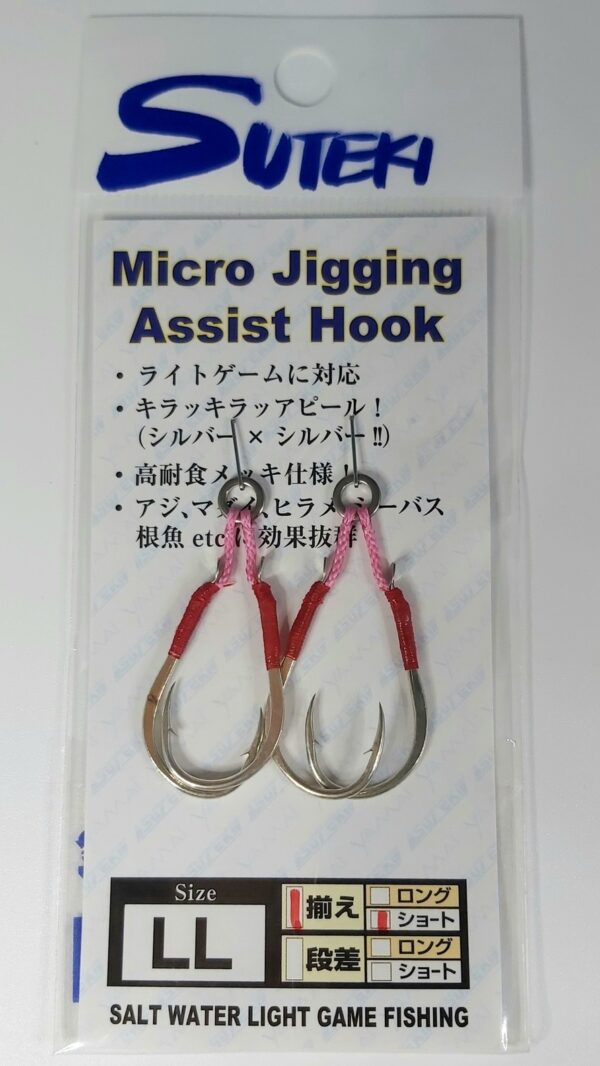 SUTEKI YAMAI ASSIST HOOK MC-133 - Image 5