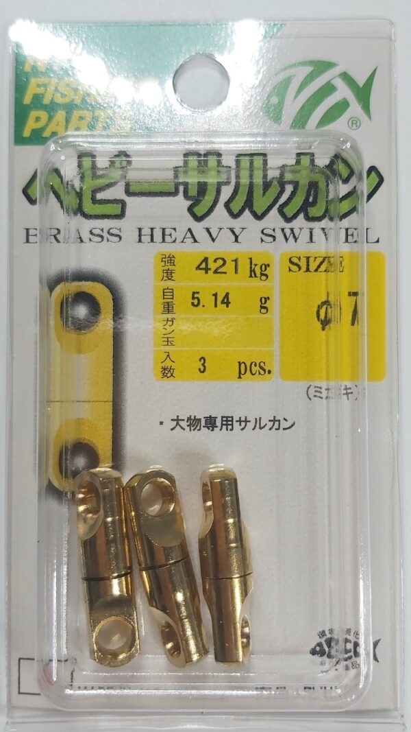 NT SWIVEL - BRASS HEAVY SWIVEL R-50 - Image 3