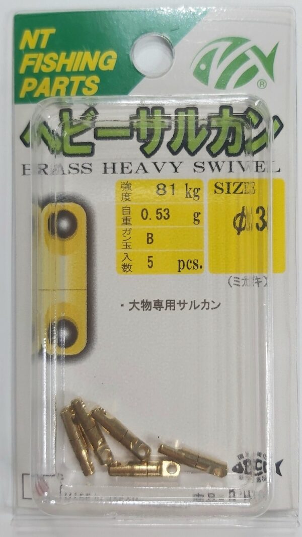 NT SWIVEL - BRASS HEAVY SWIVEL R-50 - Image 6