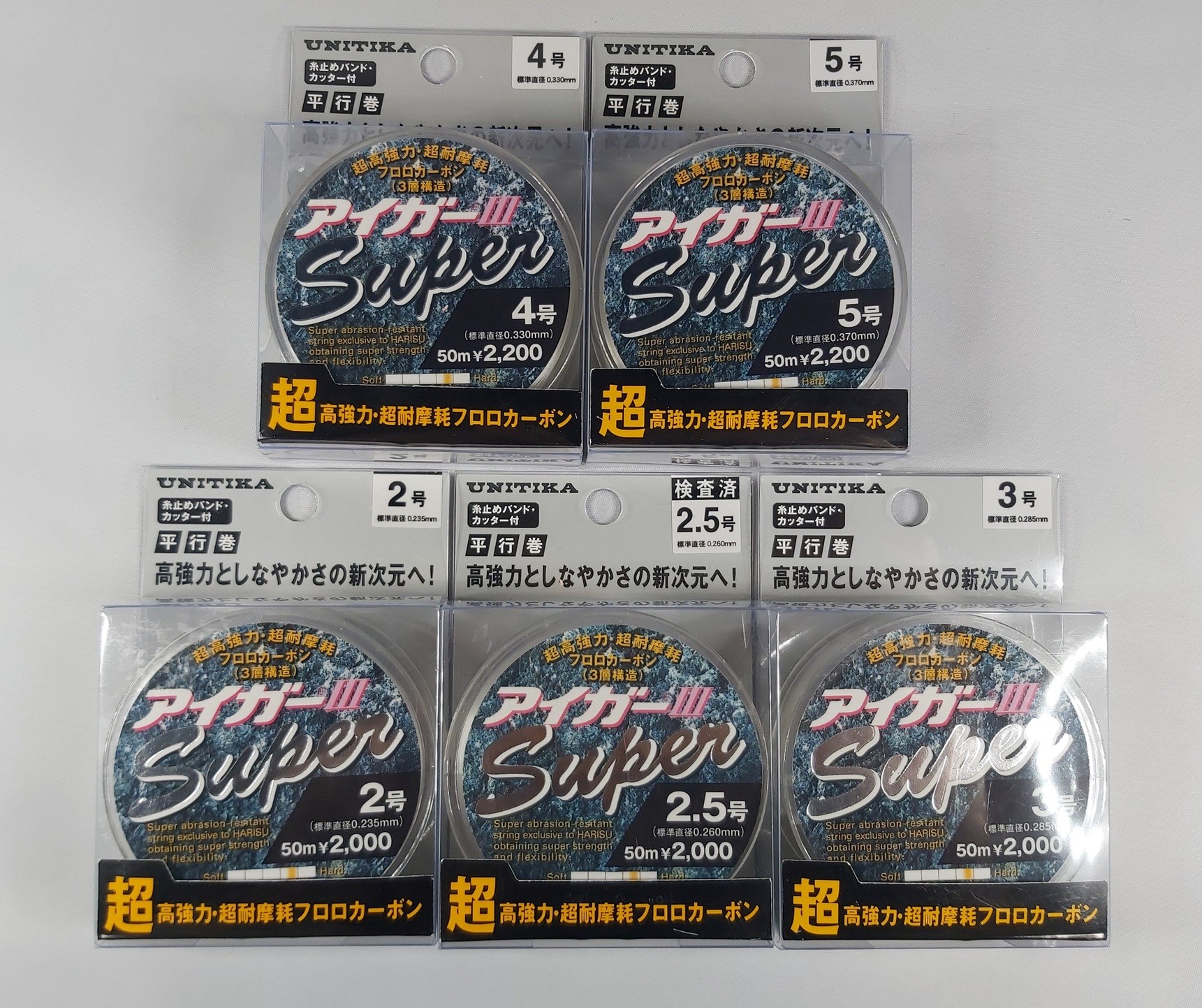 The FLUOROCARBON AIGER III SUPER from UNITIKA is made with Harris exclusive thread and triple layer structure that set a new standard for fluorocarbon.