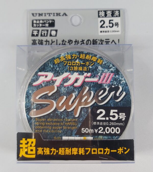 UNITIKA Aiger III Super - 50m – Image 5