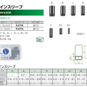 NT SWIVEL - TWIN SLEEVE