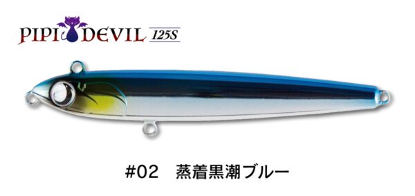 Jumprize Pipi Devil 125S