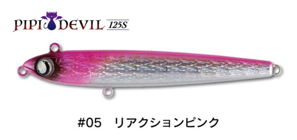 Jumprize Pipi Devil 125S