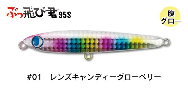 Jumprize Buttobi Kun 95S