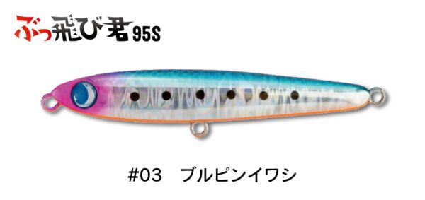 Jumprize Buttobi Kun 95S
