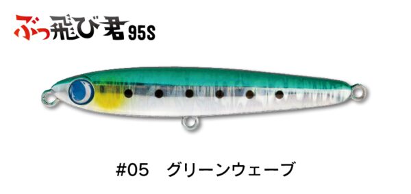 Jumprize Buttobi Kun 95S