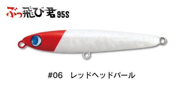 Jumprize Buttobi Kun 95S