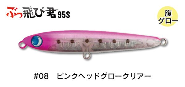 Jumprize Buttobi Kun 95S