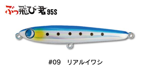 Jumprize Buttobi Kun 95S