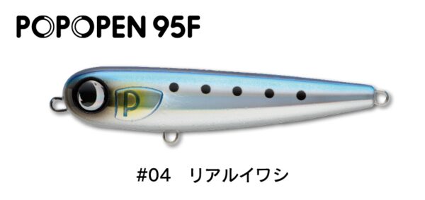 JUMPRIZE POPOPEN 95F