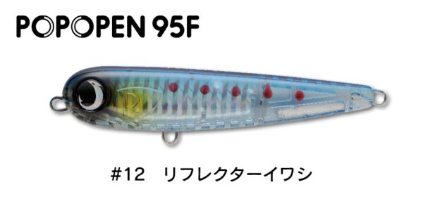 JUMPRIZE POPOPEN 95F
