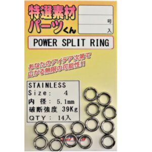 SUTEKI YAMAI TWIN POWER SPLIT RING