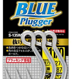 HAMECONS PLUGGING HOOKS -  OWNER S-135M BLUE PLUGGER